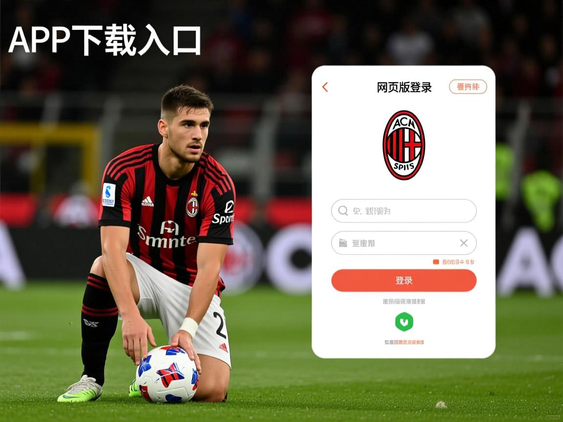 米兰体育登录-利物浦逆袭晋级，激动人心