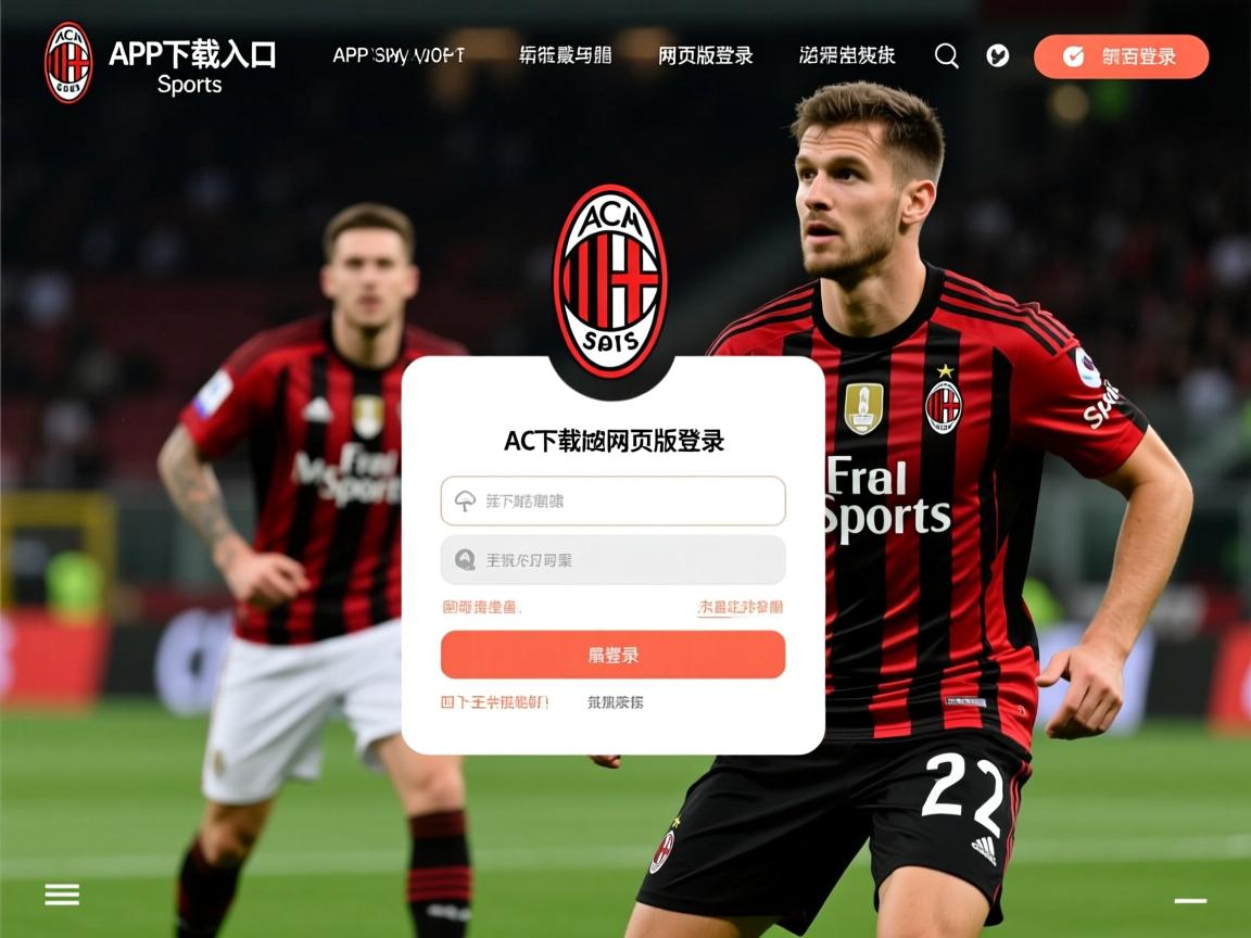 米兰体育足球-步行者后卫突然缺席，球队面临新的挑战需要调整战术