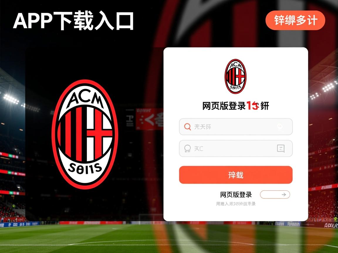 米兰体育-乌克兰队主场遭受挫败，欧锦赛前景不容乐观