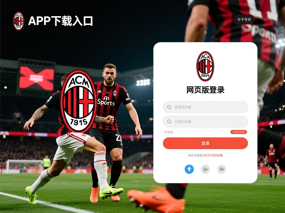 ac米兰官网首页-马德里竞技惨败瓦伦西亚，遗憾止步八强