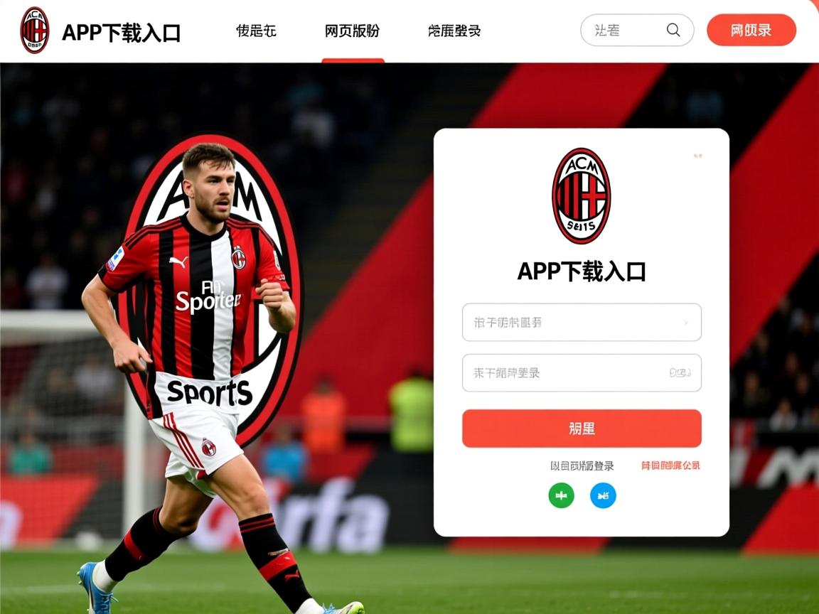 ac米兰中文官网-俱乐部忽视青训品牌价值传播，充分利用俱乐部的青训系统培养球员