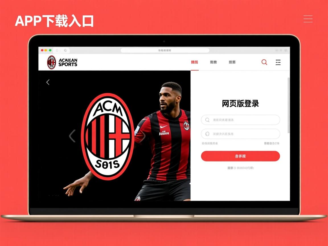 米兰体育app下载-卡利亚里前锋跑位灵活打乱防线，卡利亚里战绩500