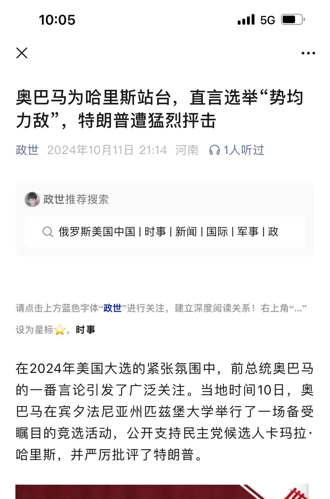 马耳他逆袭北马其顿晋级，晋级之路不容小觑的简单介绍