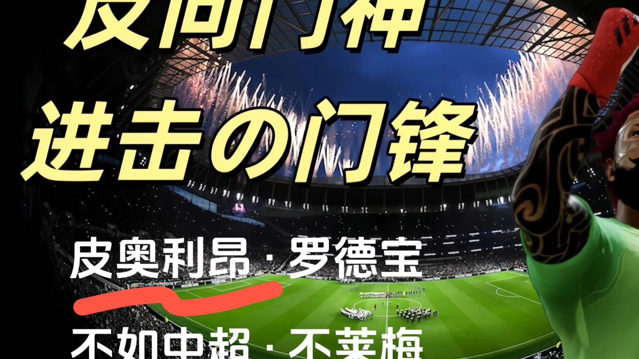 不莱梅客场击败对手，客场征战状态逐渐回暖的简单介绍